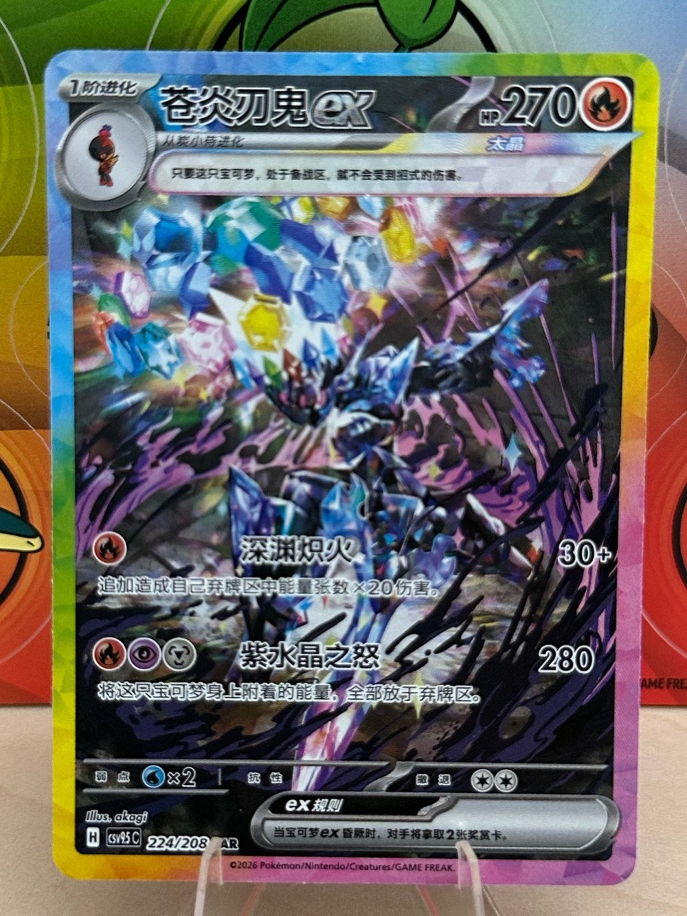 Pokémon TCG Ceruledge EX SAR S-Chinese Terastal Gathering 224/208 Mint/NM